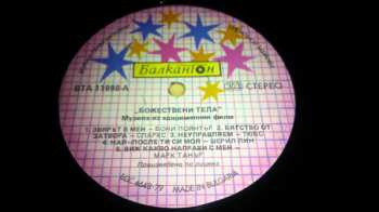 LP Various: Heavenly Bodies Original Motion Picture Soundtrack