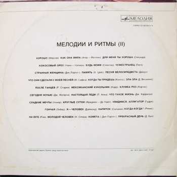 LP Various: Мелодии И Ритмы (II) 371037