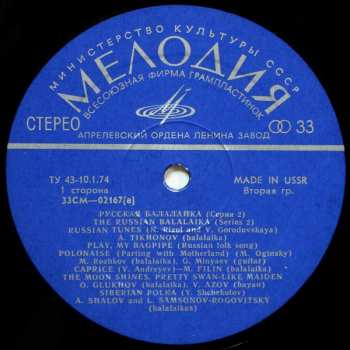 LP Various: The Russian Balalaika (Series 2) 414070