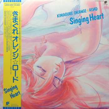 Album Various: Kimagure Orange☆Road - Singing Heart = きまぐれオレンジ☆ロード Singing Heart