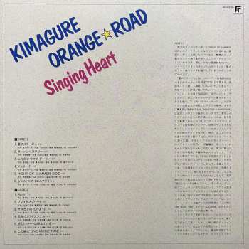 LP Various: Kimagure Orange☆Road - Singing Heart = きまぐれオレンジ☆ロード Singing Heart LTD | CLR 74694