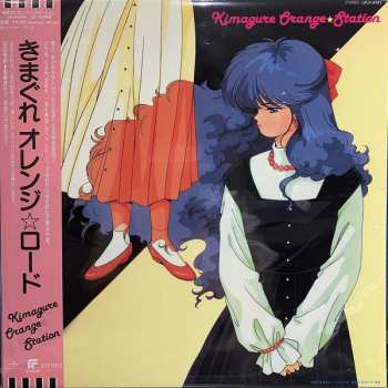 LP Various: Kimagure Orange☆Station LTD | CLR 75441