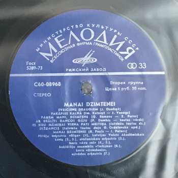 LP Various: Koncerts "Manai Dzimtenei" 283573