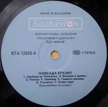 LP Various: Lambada Brazil = Ламбада Бразил 43300