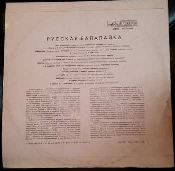 LP Various: Русская Балалайка 534618