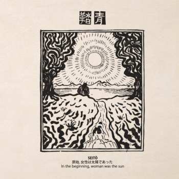 CD Various: Seitō: In the Beginning, Woman Was the Sun LTD 104134