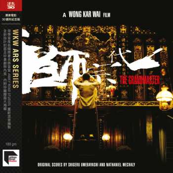 LP Various: The Grandmaster (Original Scores By Shigeru Umebayashi And Nathaniel Mechaly) LTD 107922