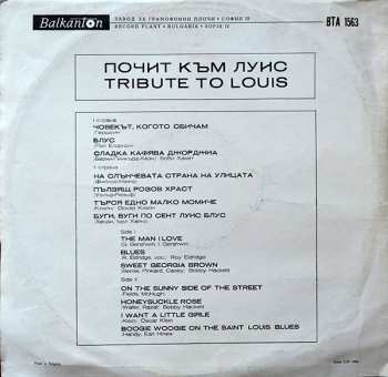 LP Various: Почит Към Луис / Tribute To Louis 50227