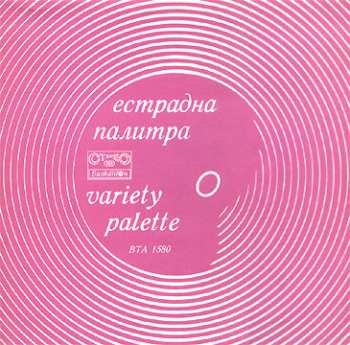 Album Various: Естрадна Палитра = Variety Palette