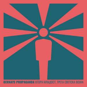 Album Bernays Propaganda: Vtora mladost, treta svetska vojna