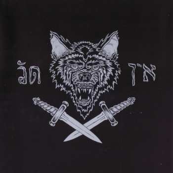 CD Watain: Trident Wolf Eclipse 37292