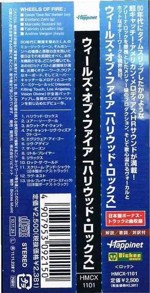 CD Wheels Of Fire: Hollywood Rocks