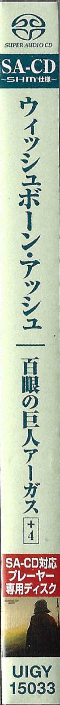 SACD Wishbone Ash: Argus