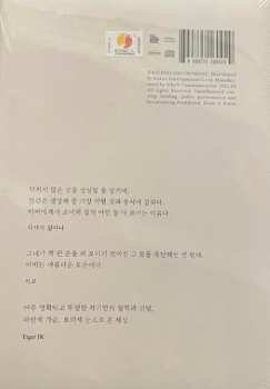 CD Bibi: 인생은 나쁜X