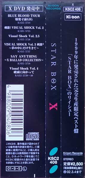 CD X Japan: Star Box
