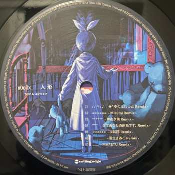 LP x0o0x_: 人形 LTD