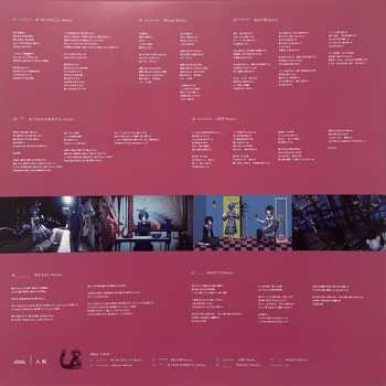 LP x0o0x_: 人形 LTD