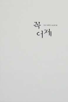 Album Xia: Yesterday (꼭 어제)