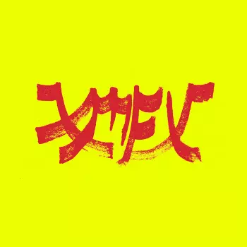 Xiu Xiu: Xiu Mutha Fuckin' Xiu: Vol. 1