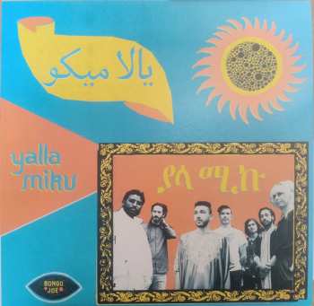 Album Yalla Miku: Yalla Miku