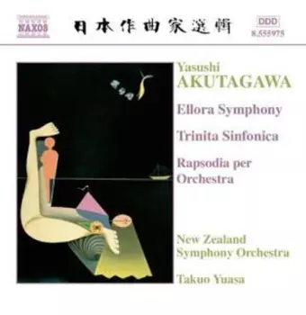 Ellora Symphony / Trinita Sinfonica / Rapsodia Per Orchestra