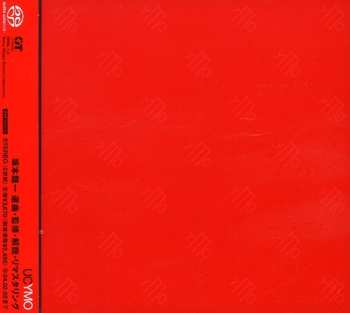 Album Yellow Magic Orchestra: UC YMO