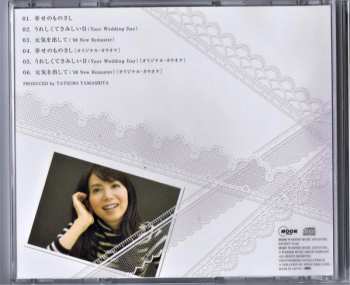CD Mariya Takeuchi: 幸せのものさし／うれしくてさみしい日 (Your Wedding Day)