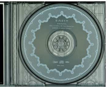 CD Mariya Takeuchi: 幸せのものさし／うれしくてさみしい日 (Your Wedding Day)