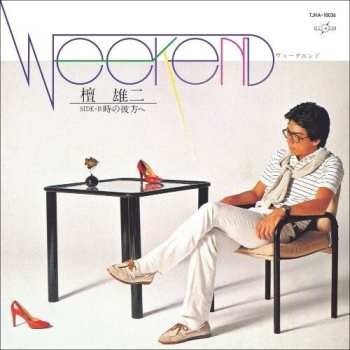 Album Yuji Dan: 7-weekend