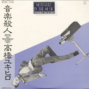 Album Yukihiro Takahashi: Murdered By The Music = 音楽殺人