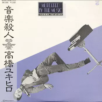 Yukihiro Takahashi: Murdered By The Music = 音楽殺人