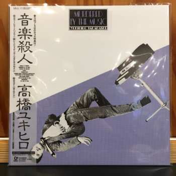 LP Yukihiro Takahashi: Murdered By The Music = 音楽殺人 290356