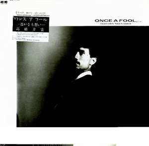 Album Yukihiro Takahashi: Once A Fool,... = ワンスアフール -遙かなる思い-