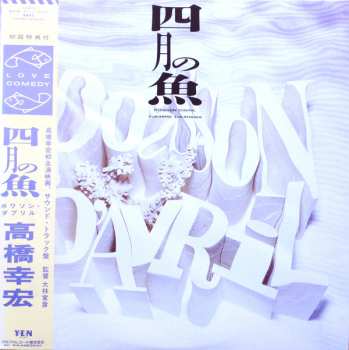 Album Yukihiro Takahashi: 四月の魚 = Poisson D'Avril