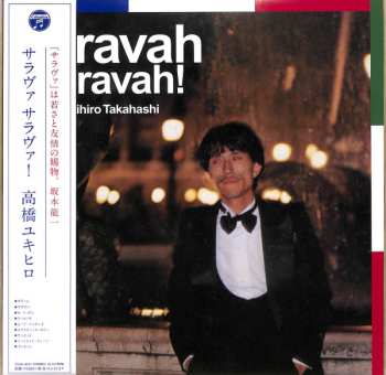 LP Yukihiro Takahashi: Saravah Saravah! 535666