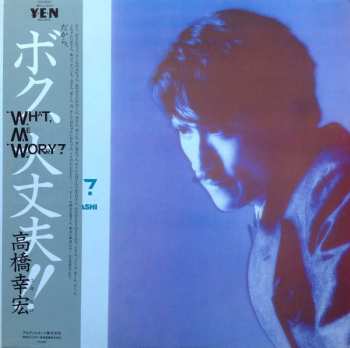 Album Yukihiro Takahashi: What, Me Worry? ボク、大丈夫!!