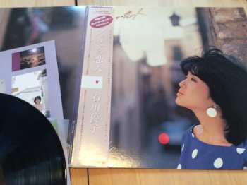 CD Yuko Ishikawa: フェリアの恋人