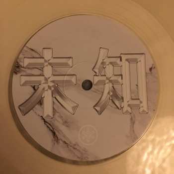 LP Yung Lean: Unknown Death 2002 LTD | CLR 230503