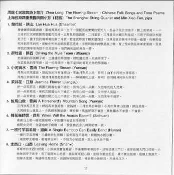 CD Zhou Long: The Flowing Stream (Chinese Folk Songs And Tone Poems By Zhou Long) 126996