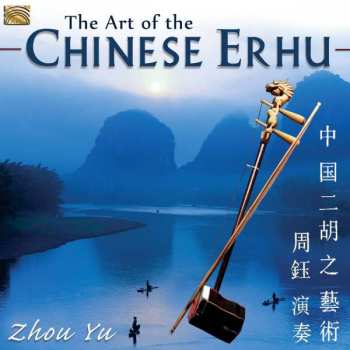 Album Zhou Yu: Art Of The Chinese Erhu