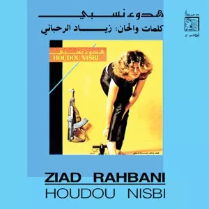 Ziad Rahbani: HOUDOU' NISBI - Oriental jazz music هدوء نسبي - جاز شرقي