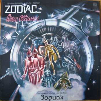 LP Zodiac: Disco Alliance 543008